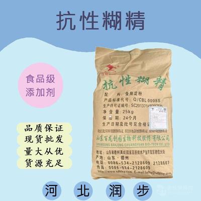 食用抗性糊精 抗性糊精食品级