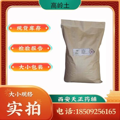 药用辅料糊精1kg25kg 有备案CDE国内生产资质 cp2020药典标准